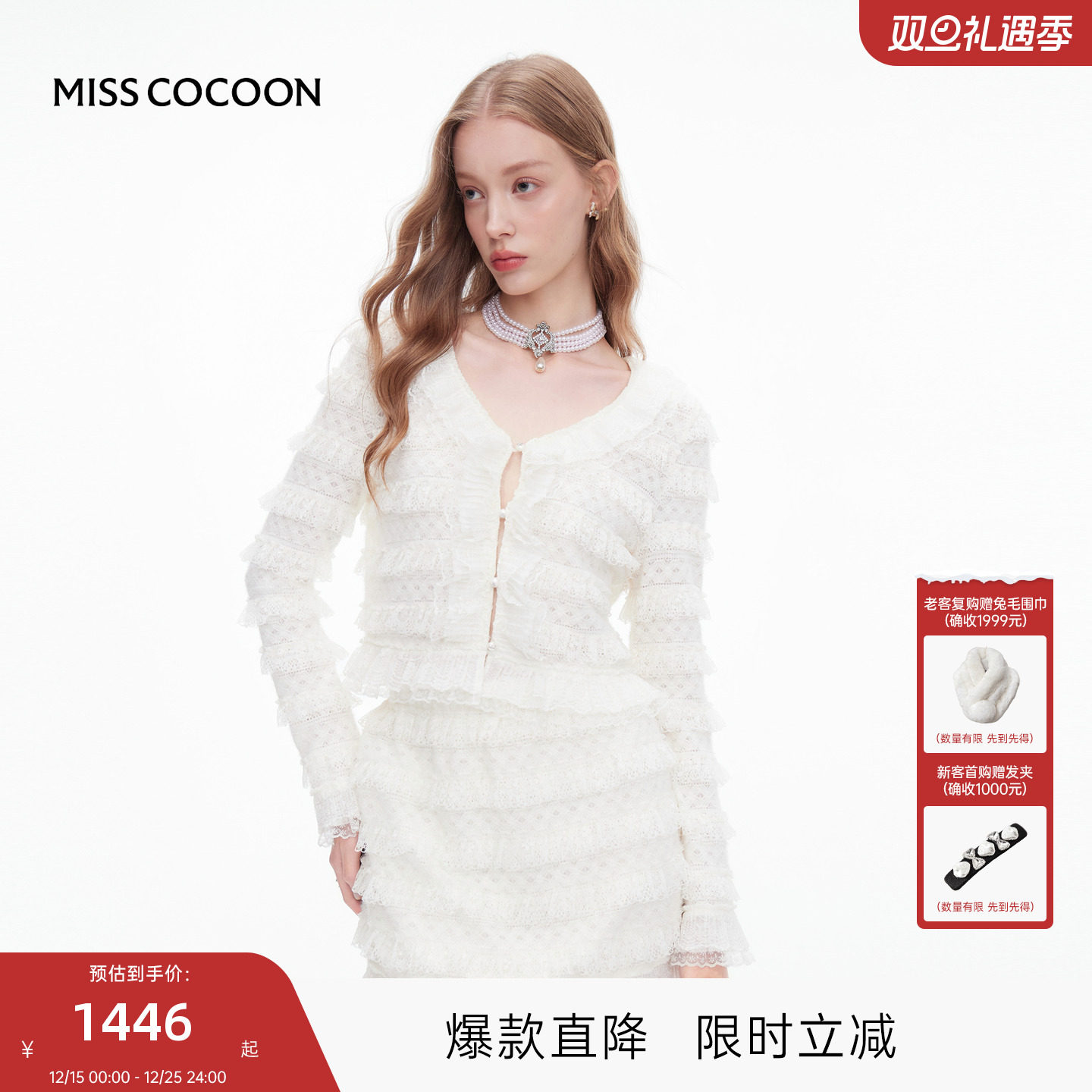 MISSCOCOON可可尼V领上衣蛋糕裙女款2025秋季新款小香