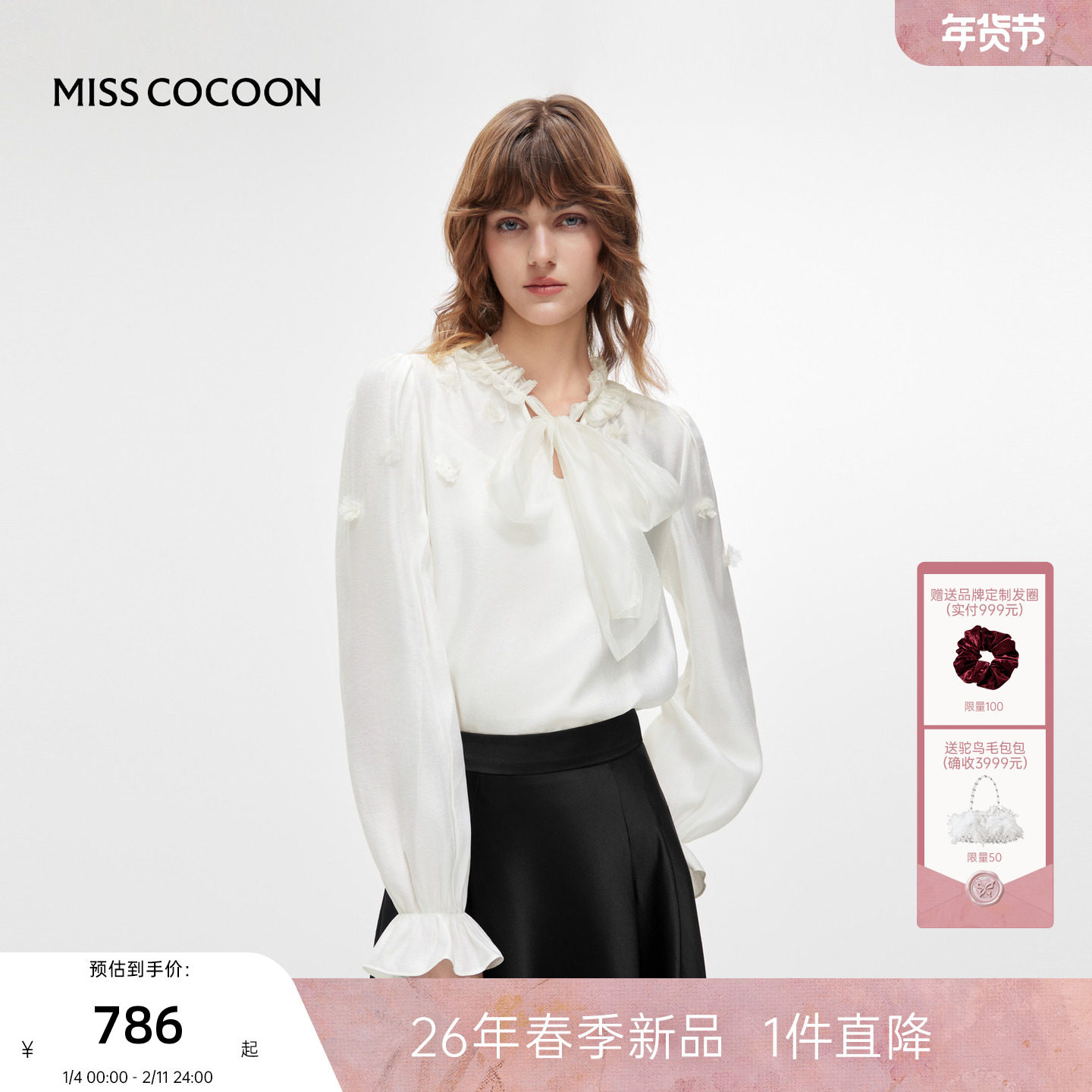 MISSCOCOON可可尼宽松蕾丝衫女2026春季新款白色蝴蝶结