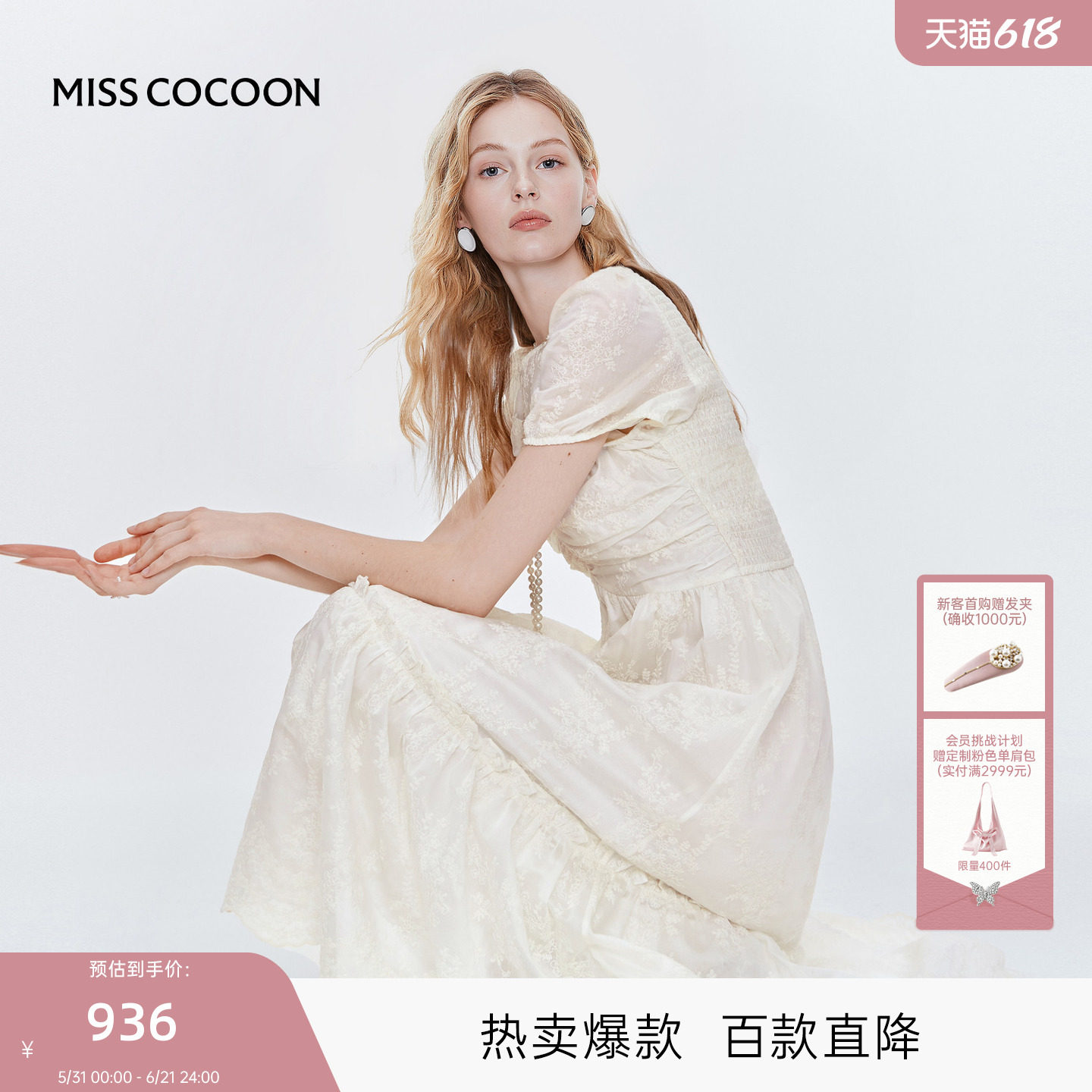 MISS COCOON可可尼白色蕾丝A字长裙2026夏季新款法式泡泡袖连衣裙
