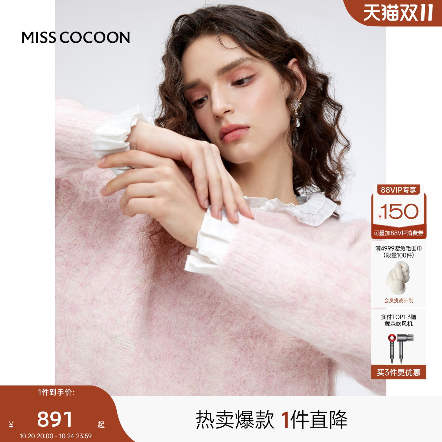 可可尼cocoon早秋chic上衣入秋气质穿搭针织衫女2024新款粉色毛衣