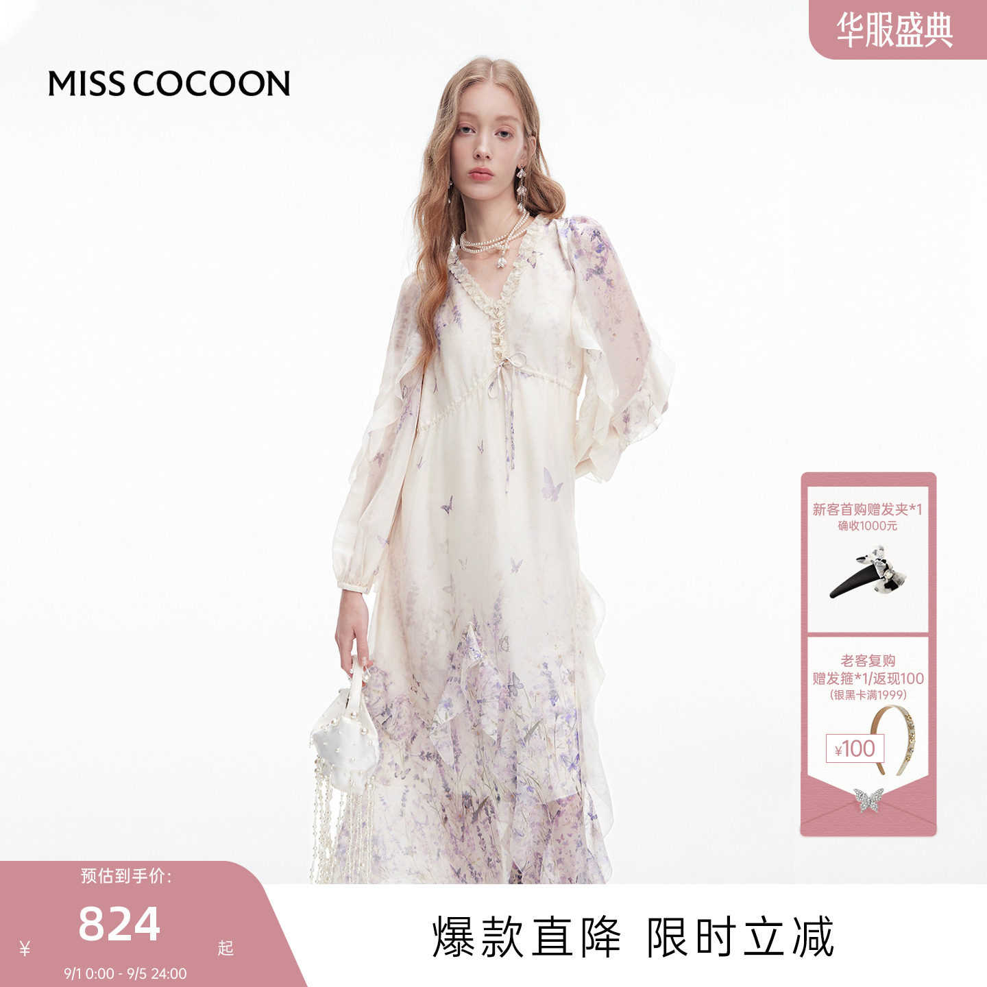 MISSCOCOON可可尼长袖印花裙子2025夏季新款荷叶边宽松V领连衣裙图片