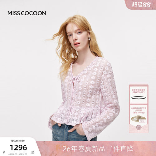 MISSCOCOON可可尼荷叶边蕾丝吊带