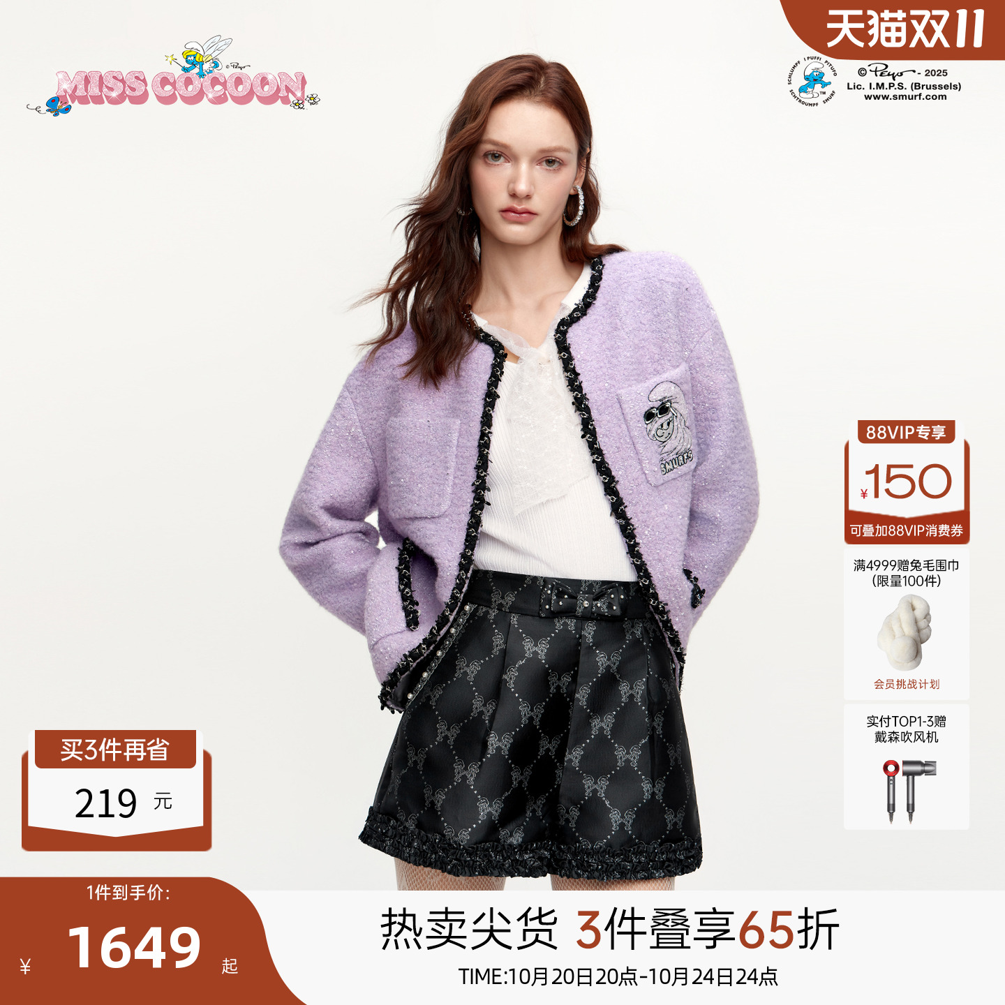 MISSCOCOON可可尼蓝精灵联名上衣女2025冬季新款小香风紫色短外套