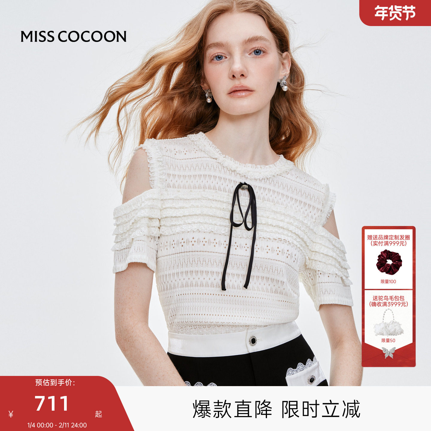 MISS COCOON可可尼小个子白色棉上衣女2025秋季新款露