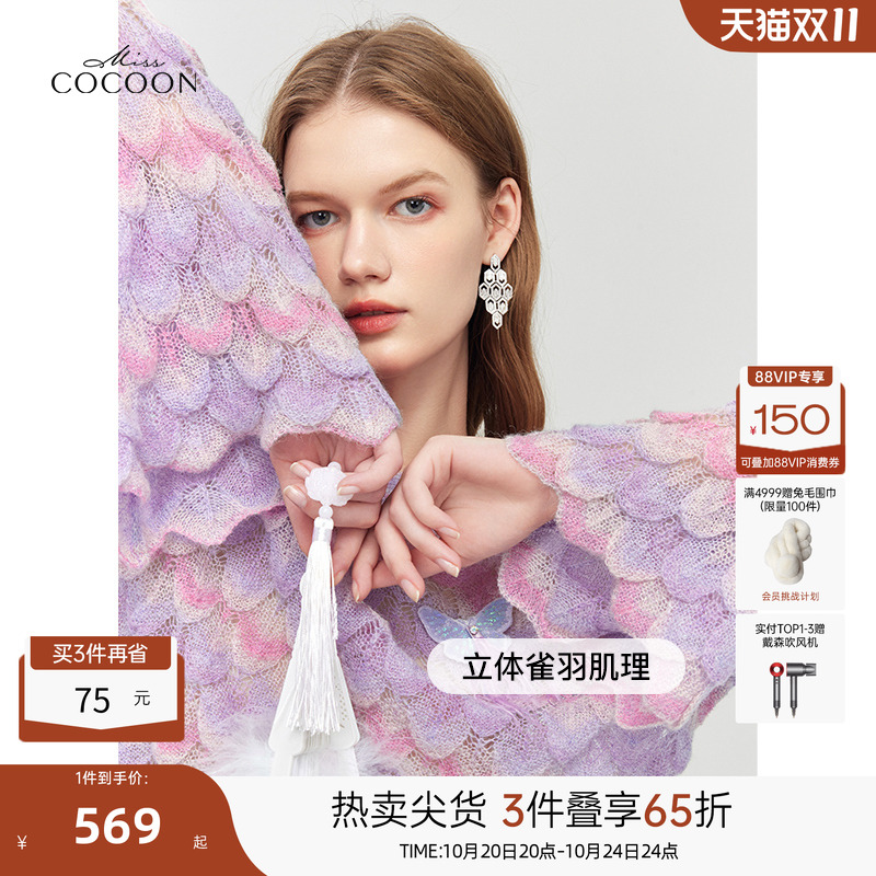 COCOON渐变慵懒风开衫针织上衣