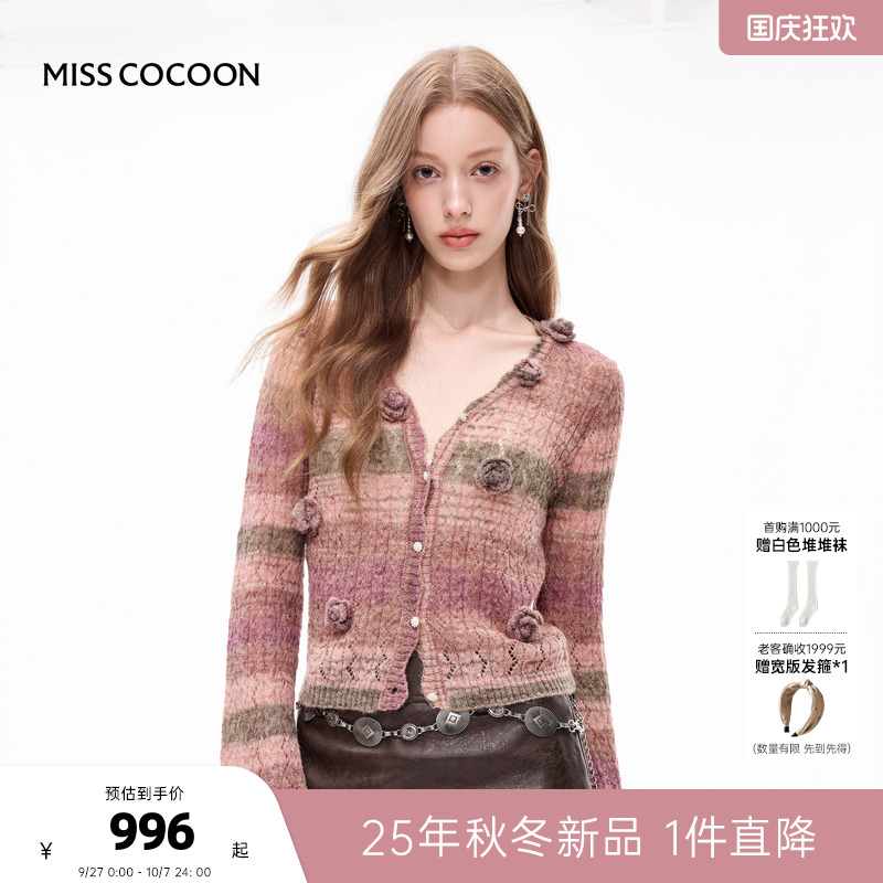 MISSCOCOON可可尼条纹渐变色外套女2025秋季新款显瘦羊毛针织开衫