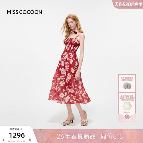 MISSCOCOON可可尼红色吊带长裙