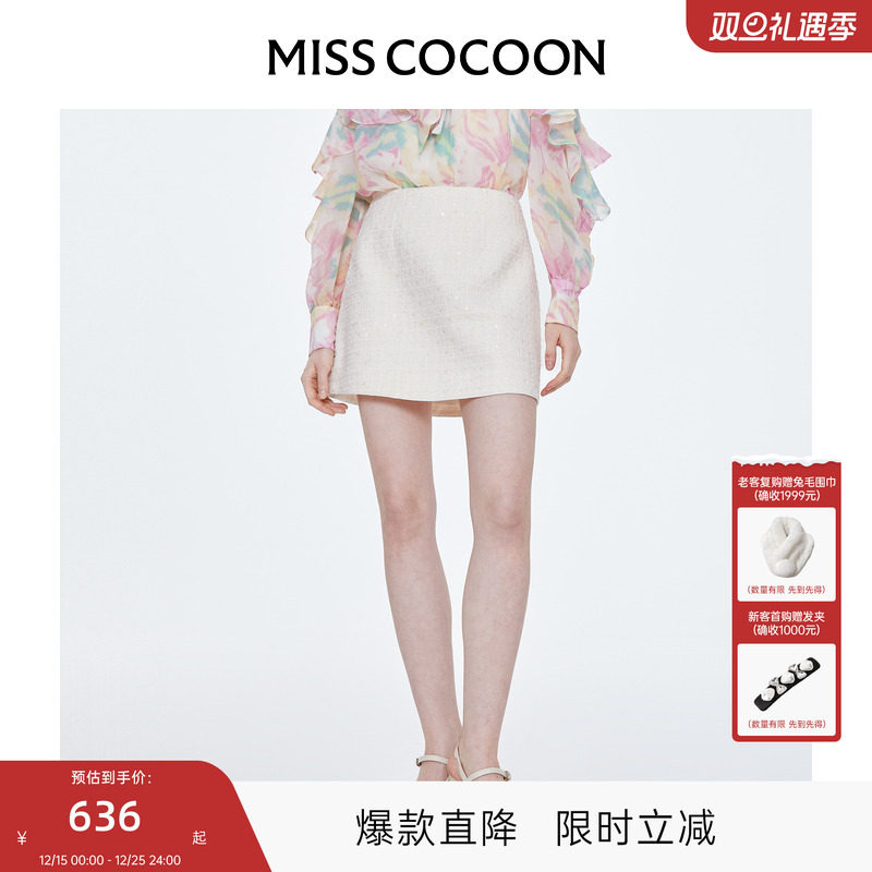 可可尼cocoon小香风a字半身裙女2025秋季新款小个子百搭高