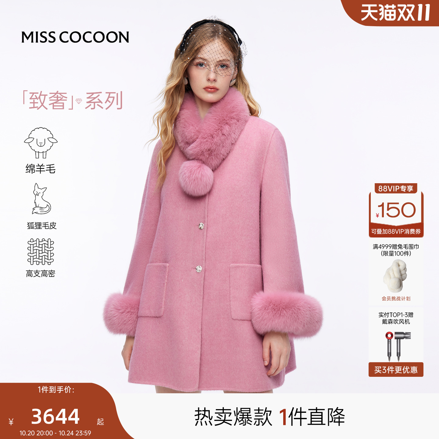 MISSCOCOON可可尼狐狸毛领呢子外套女2025秋冬新款保暖绵羊毛大衣