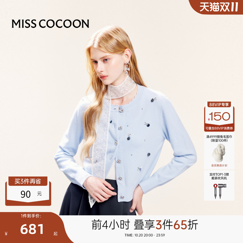 可可尼cocoon纯绵羊毛开衫女2025秋季新款蓝色毛衣气质针织衫上衣