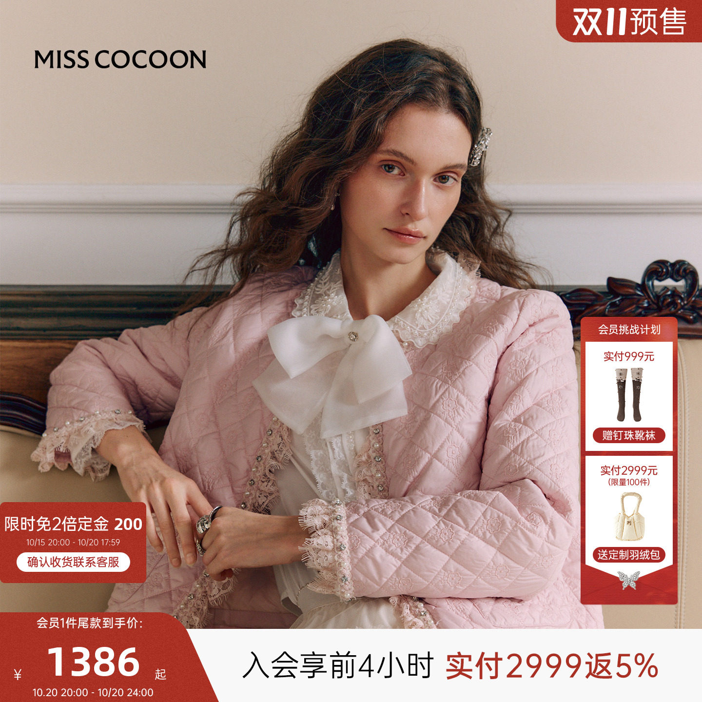 MISSCOCOON可可尼短外套女26冬新款小香风轻薄花边鸭绒羽绒服