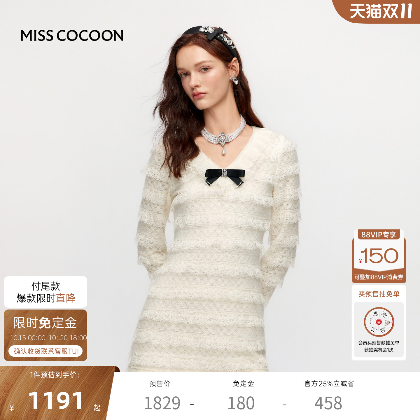 【预售免定金】MISSCOCOON可可尼白色蛋糕裙女法式蕾丝长袖连衣裙