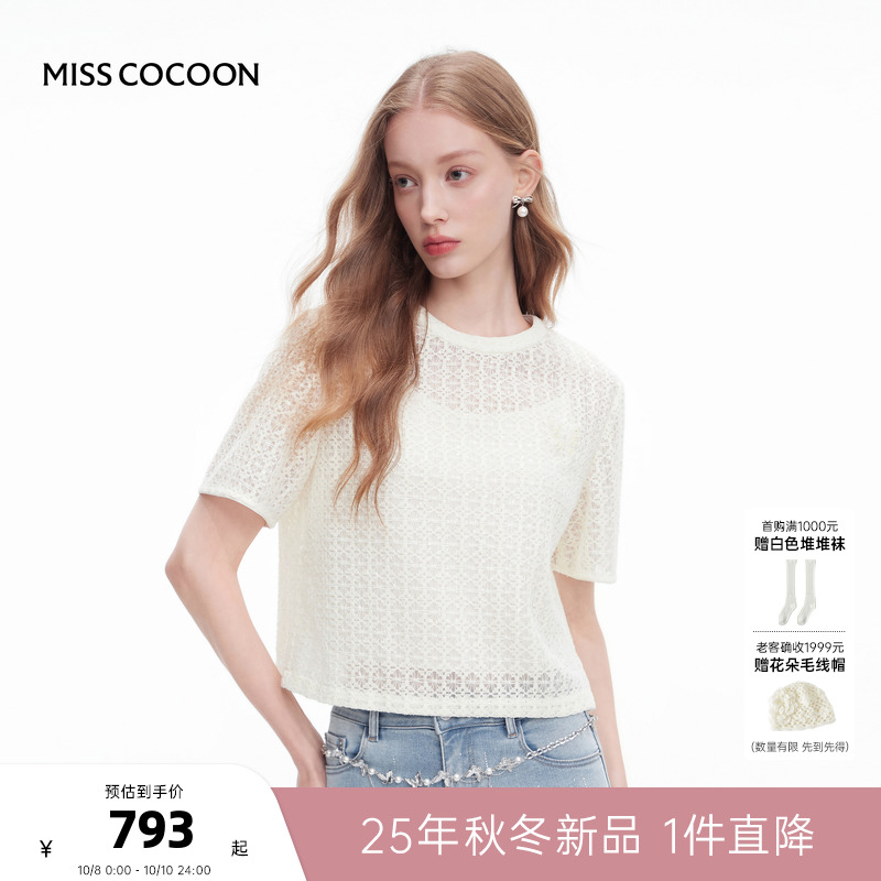 MISSCOCOON可可尼短款钉珠上衣女2025秋季新款亮片镂空蕾丝短袖