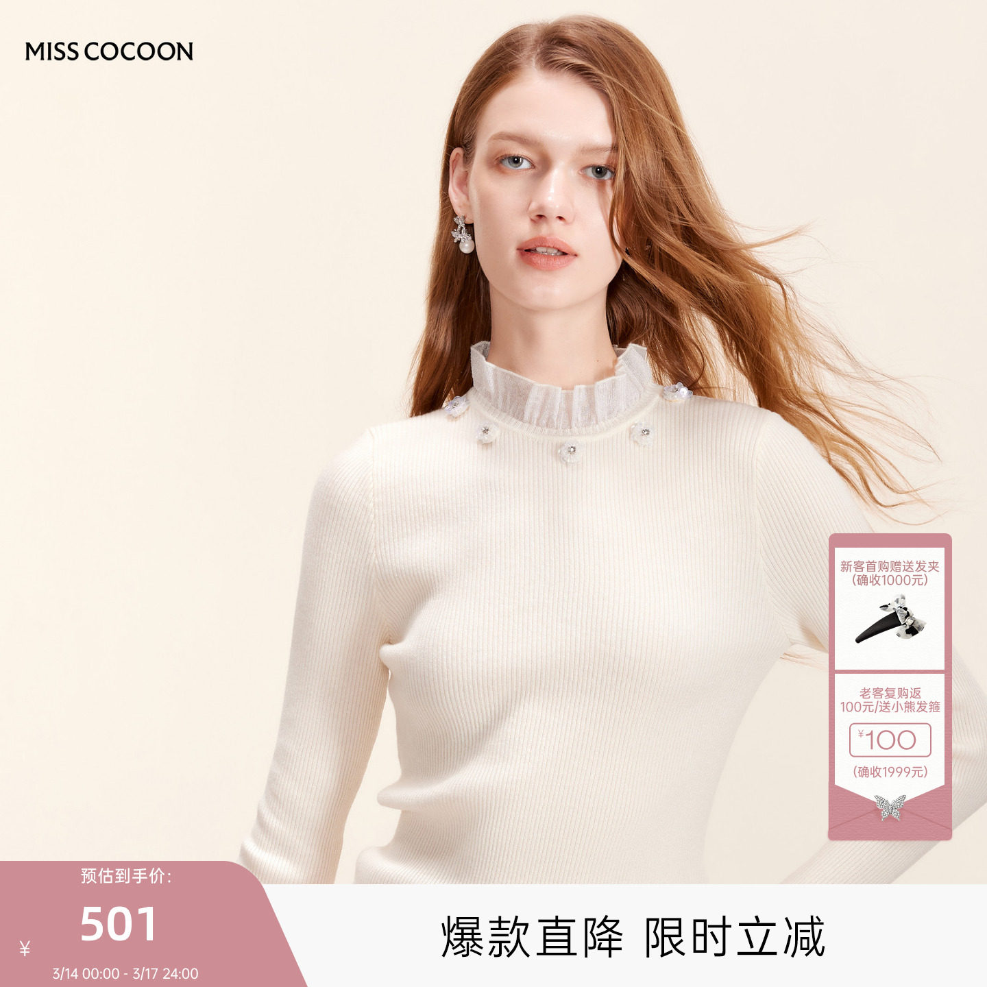 可可尼COCOON2025秋冬针织衫新款女士打底衫上衣法式白色蕾