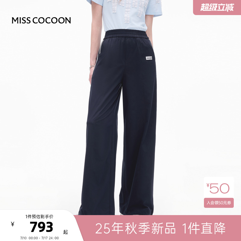 MISSCOCOON可可尼藏青色阔腿裤女2025秋季新款运动风宽