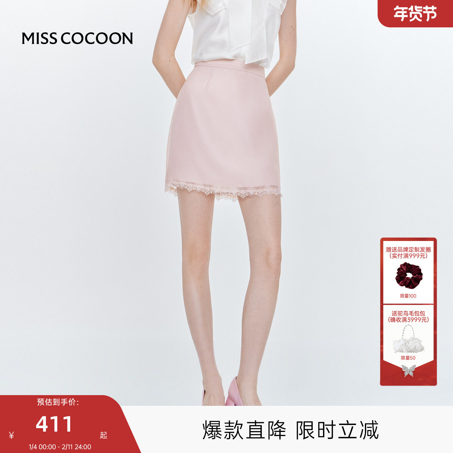 MISS COCOON可可尼拼接蕾丝小个子裙子2025夏季新款A