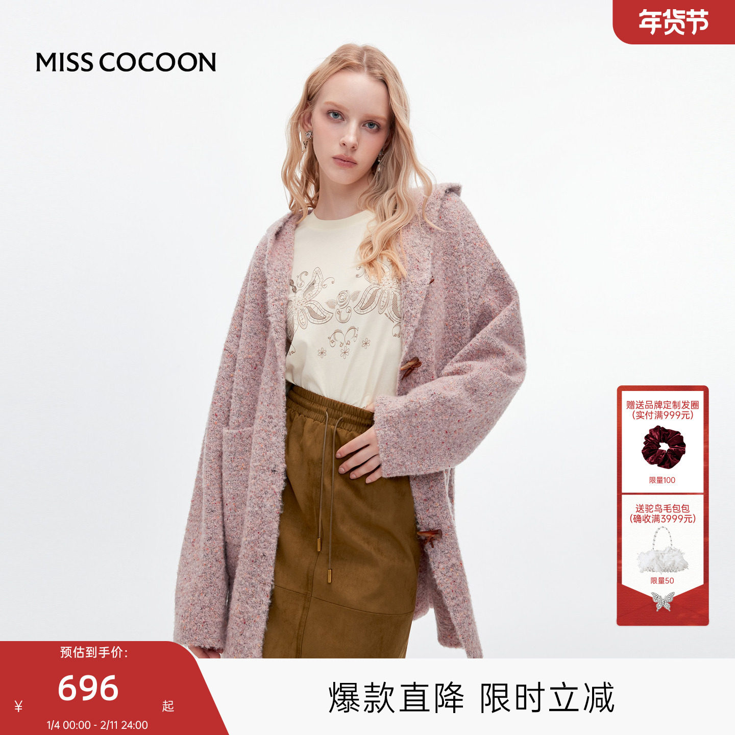 MISSCOCOON可可尼针织开衫女2025冬新款慵懒宽松中长款绵羊毛外套,女装/女士精品,毛针织衫,淘宝优惠券,粉丝福利购,淘宝优惠卷