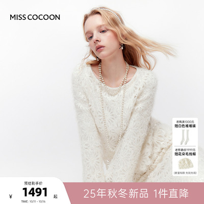 MISSCOCOON可可尼白色上衣女2025秋冬新款小香风蕾丝亮片套装裙