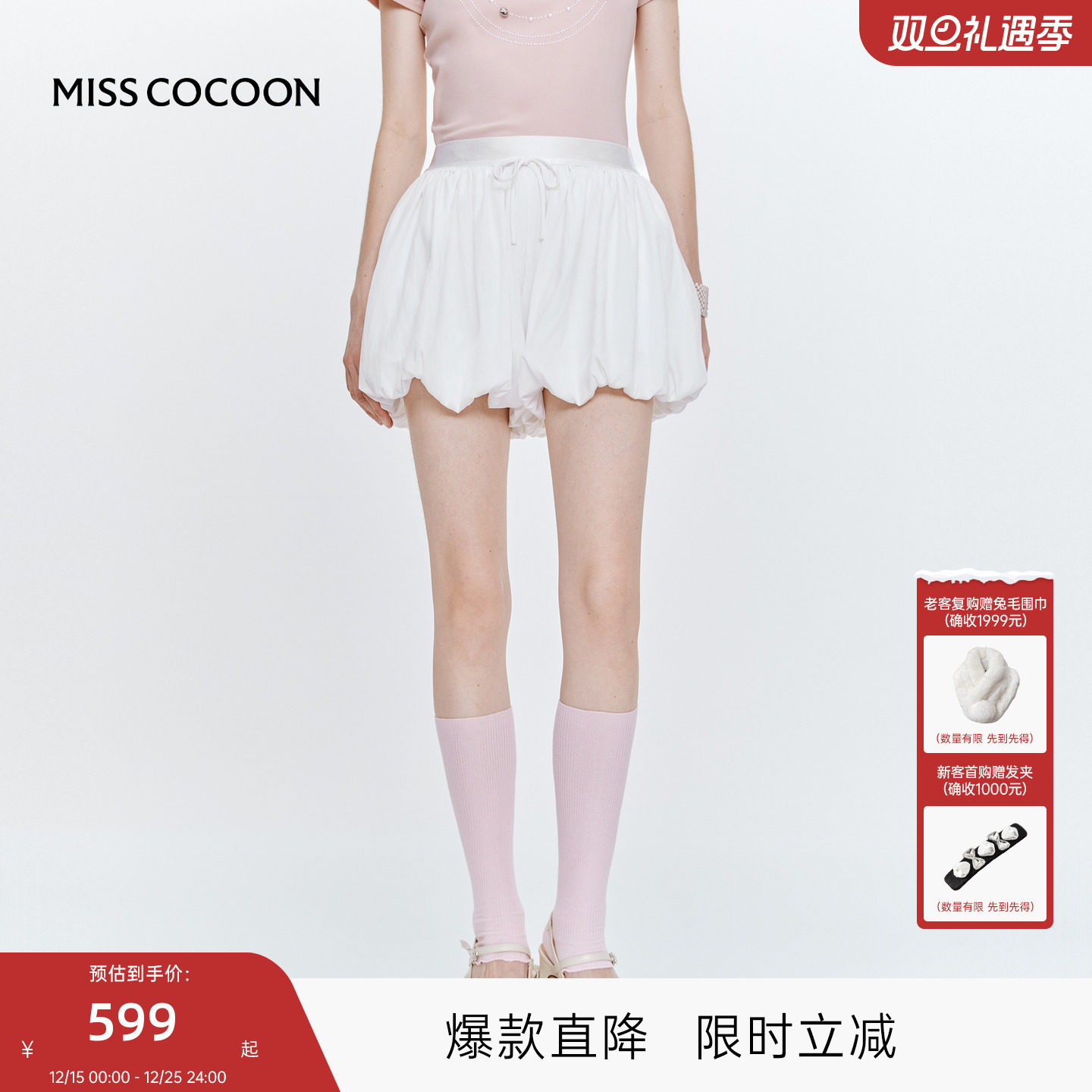 MISS COCOON可可尼莱赛尔天丝裤子2025秋季新款短裤女