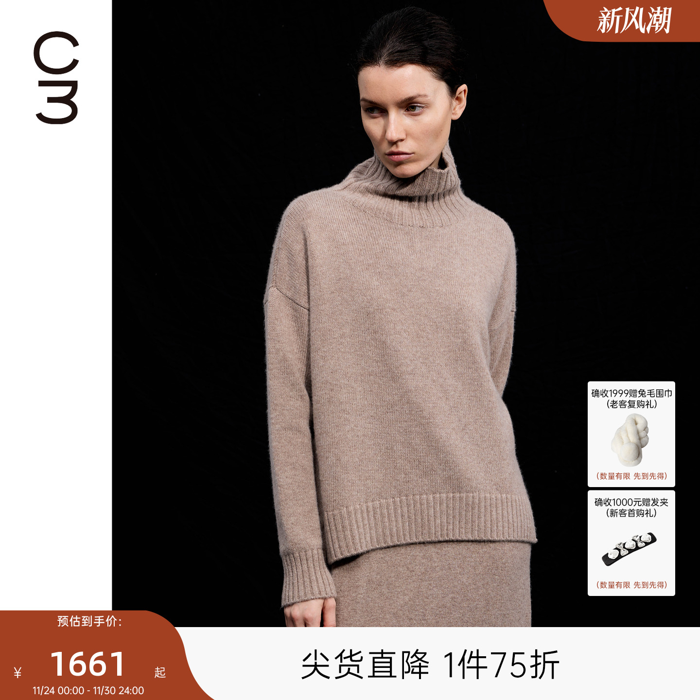 MISCOCOON可可尼C3系列山羊绒毛针织衫女2025秋冬新款绵羊毛上衣