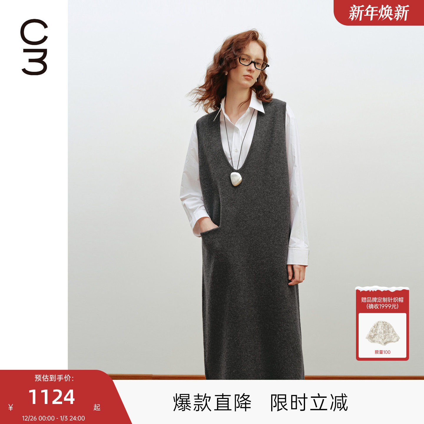 MISSCOCOON可可尼C3系列100%绵羊毛深V领直筒背带裙