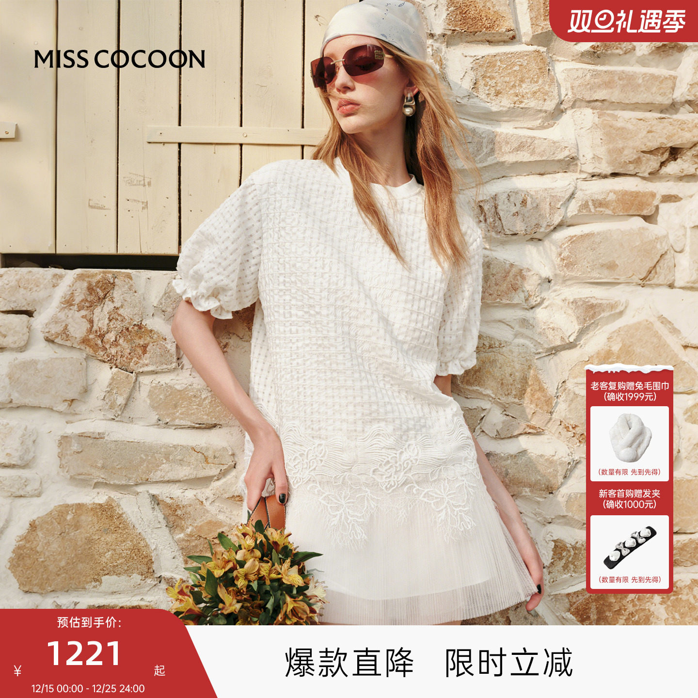 MISS COCOON可可尼刺绣网纱短款连衣裙女2025秋季新款