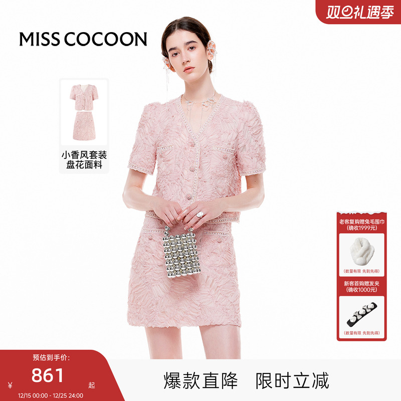 MISSCOCOON可可尼2025年秋季新款粉色小香风富家千金穿搭薄外套女