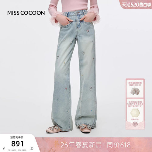 MISSCOCOON可可尼时尚牛仔蓝套装