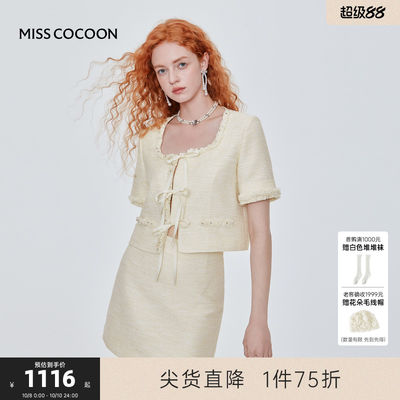MISS COCOON可可尼小香风套装女2025夏季新款大U领外套气质半身裙