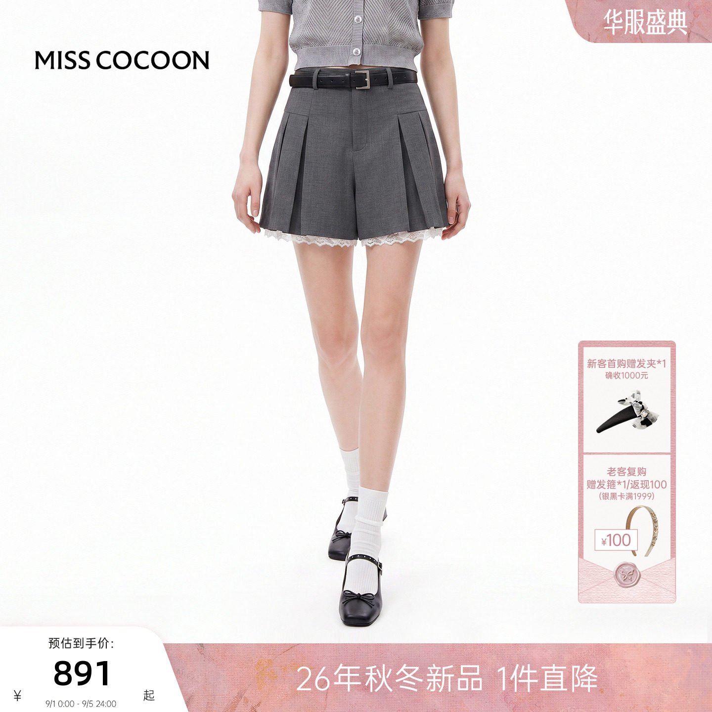 MISSCOCOON可可尼黑绵羊毛西装裤图片