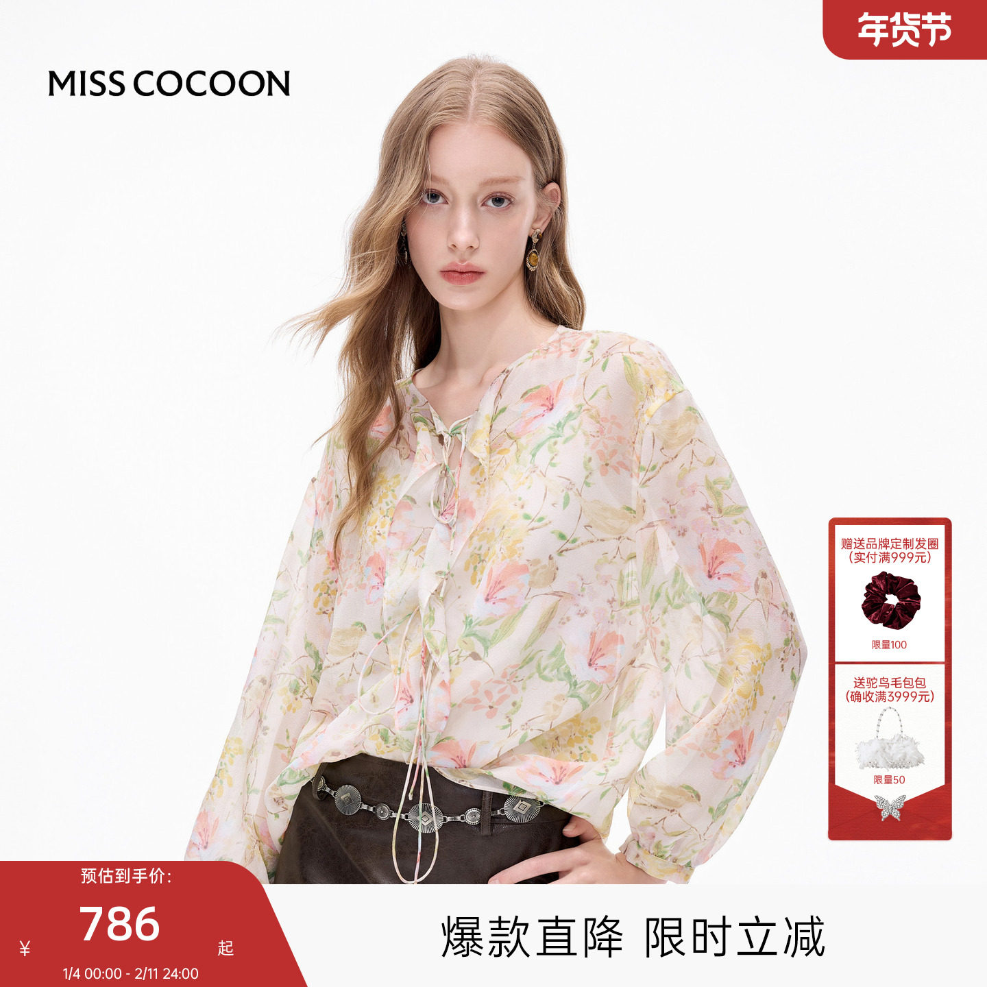 MISSCOCOON可可尼V领雪纺衫女2025秋季新款法式薄款印