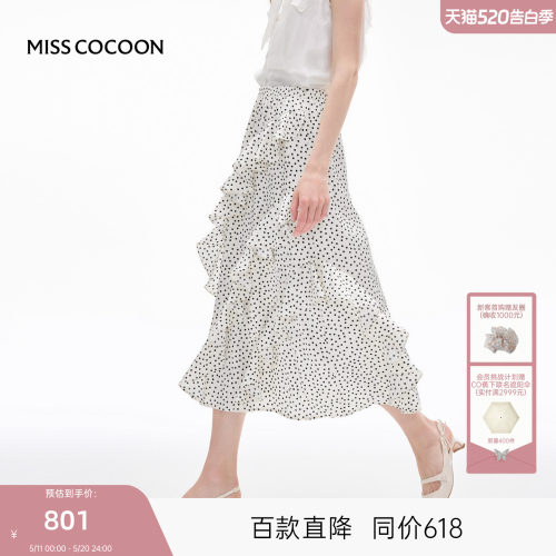 MISSCOCOON可可尼A字白色波点半身裙女款2026夏季新款荷叶边裙子