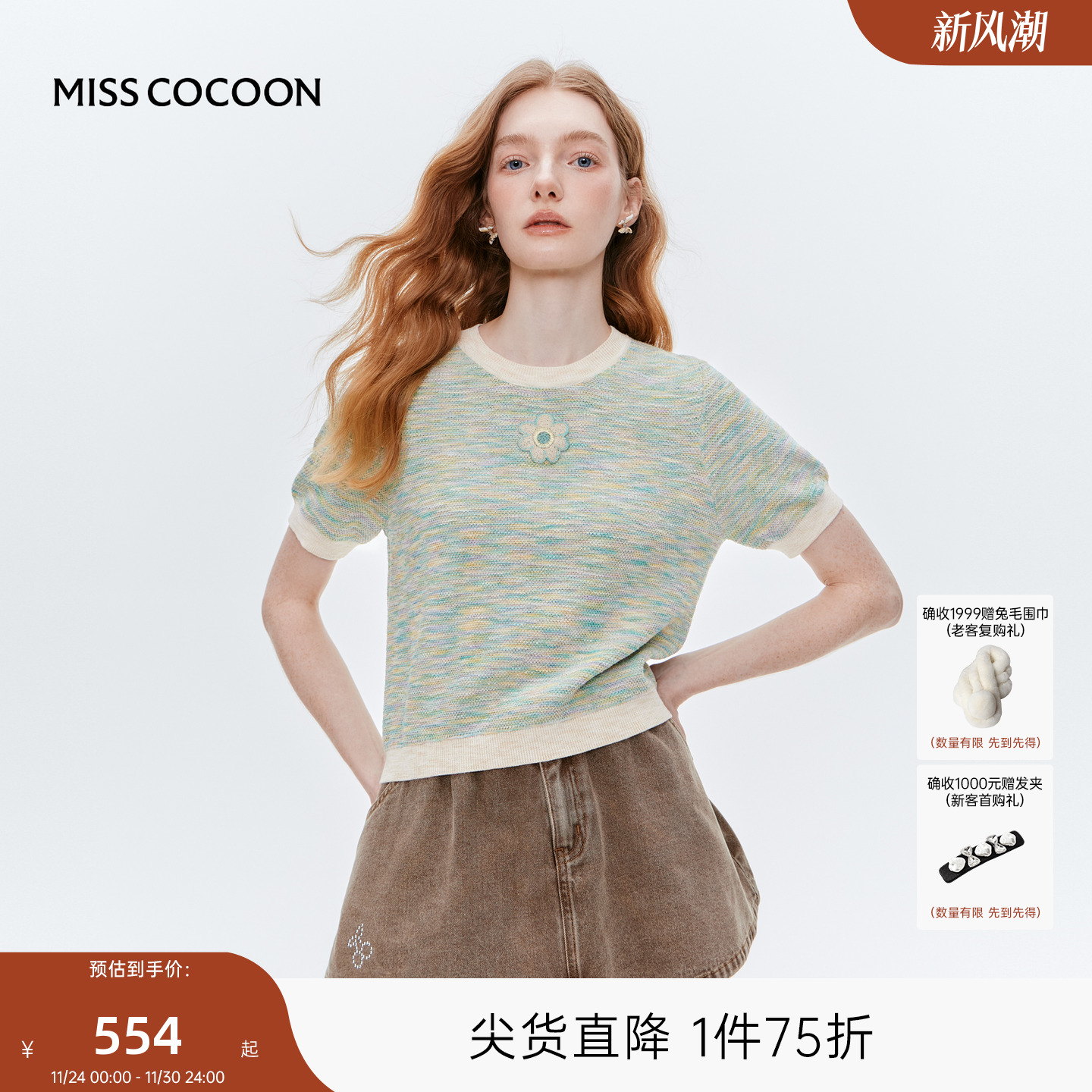 可可尼绿色刺绣针织衫