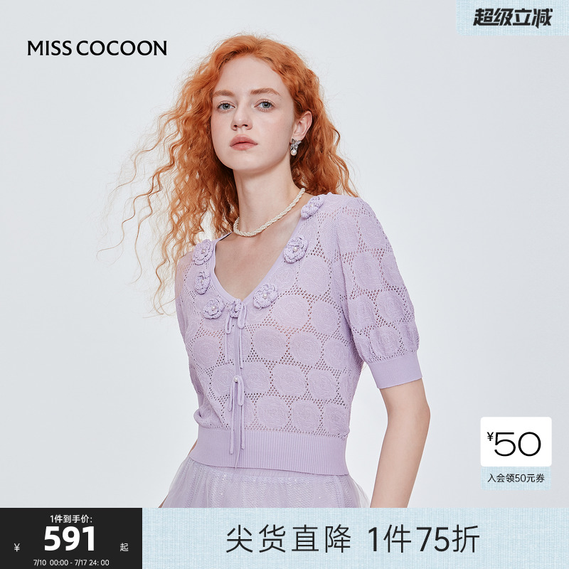 MISS COCOON可可尼紫色镂空毛衣2025夏季新款立体手钩花朵针织衫