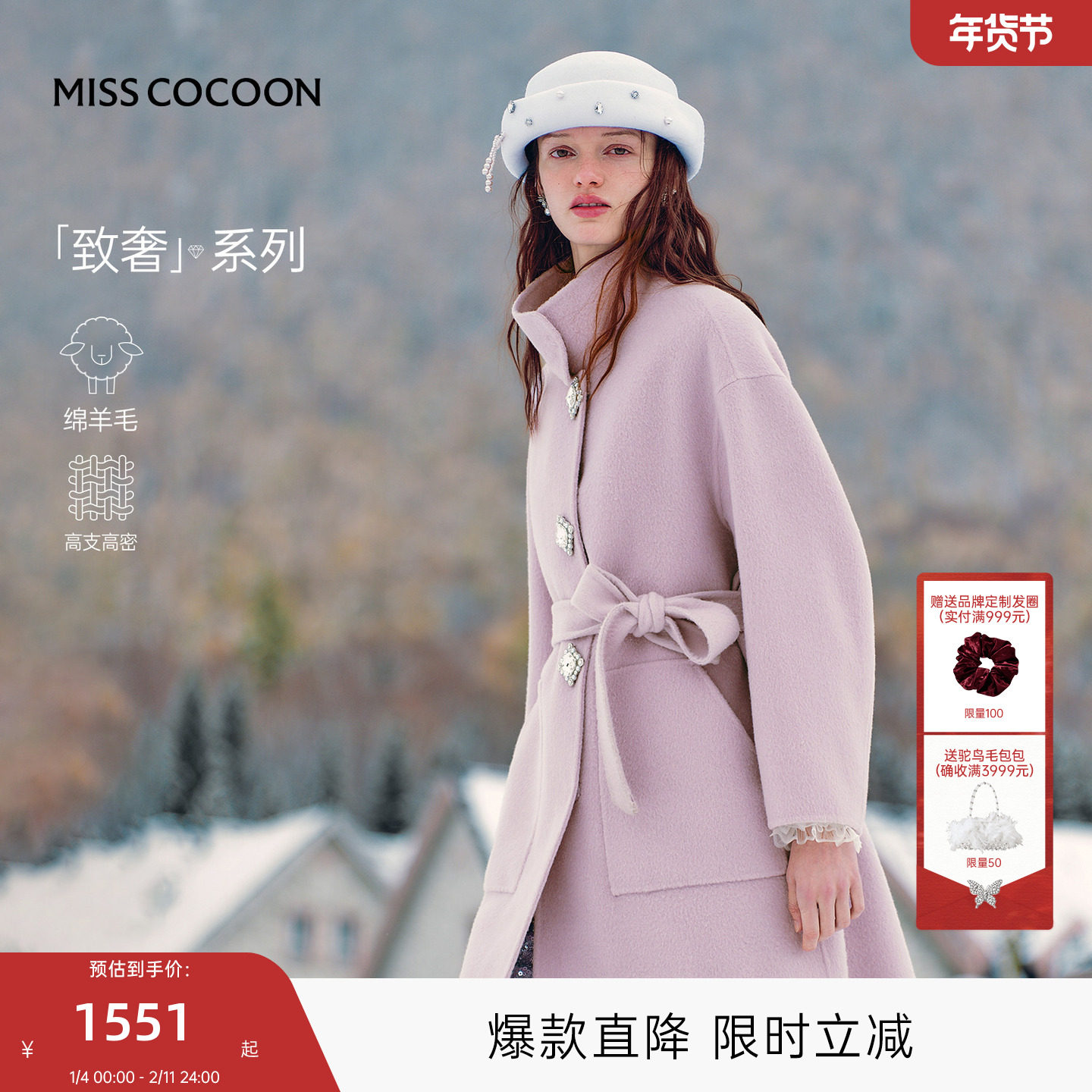 MISSCOCOON可可尼长款大衣女2025秋冬新款紫色绵羊毛立