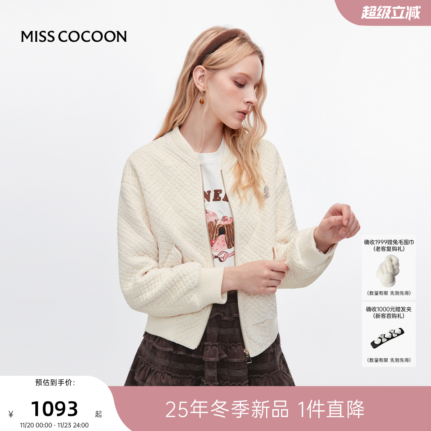 MISSCOCOON可可尼白色夹克外套女2025秋冬新款休闲复古丝绒棒球服