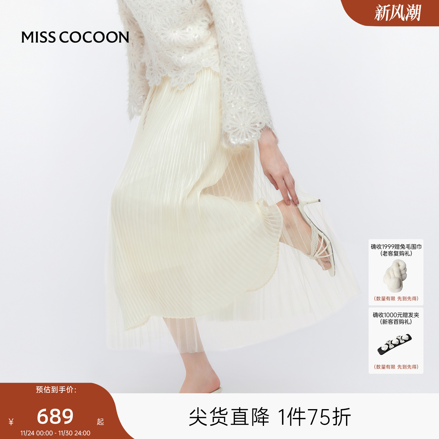 MISSCOCOON可可尼紫色垂坠感伞裙女2025秋季新款清新网纱百褶半裙