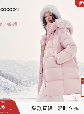 MISSCOCOON可可尼连帽中长款25冬新款貉子毛安心鸭绒泡芙羽绒服女