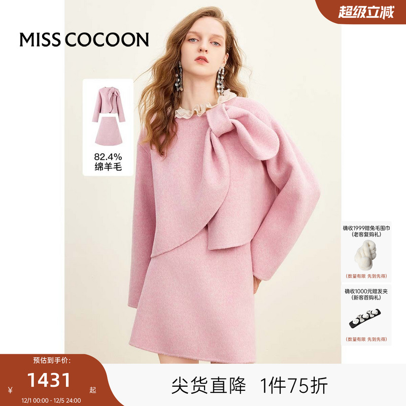 绵羊毛两件套COCOON优雅
