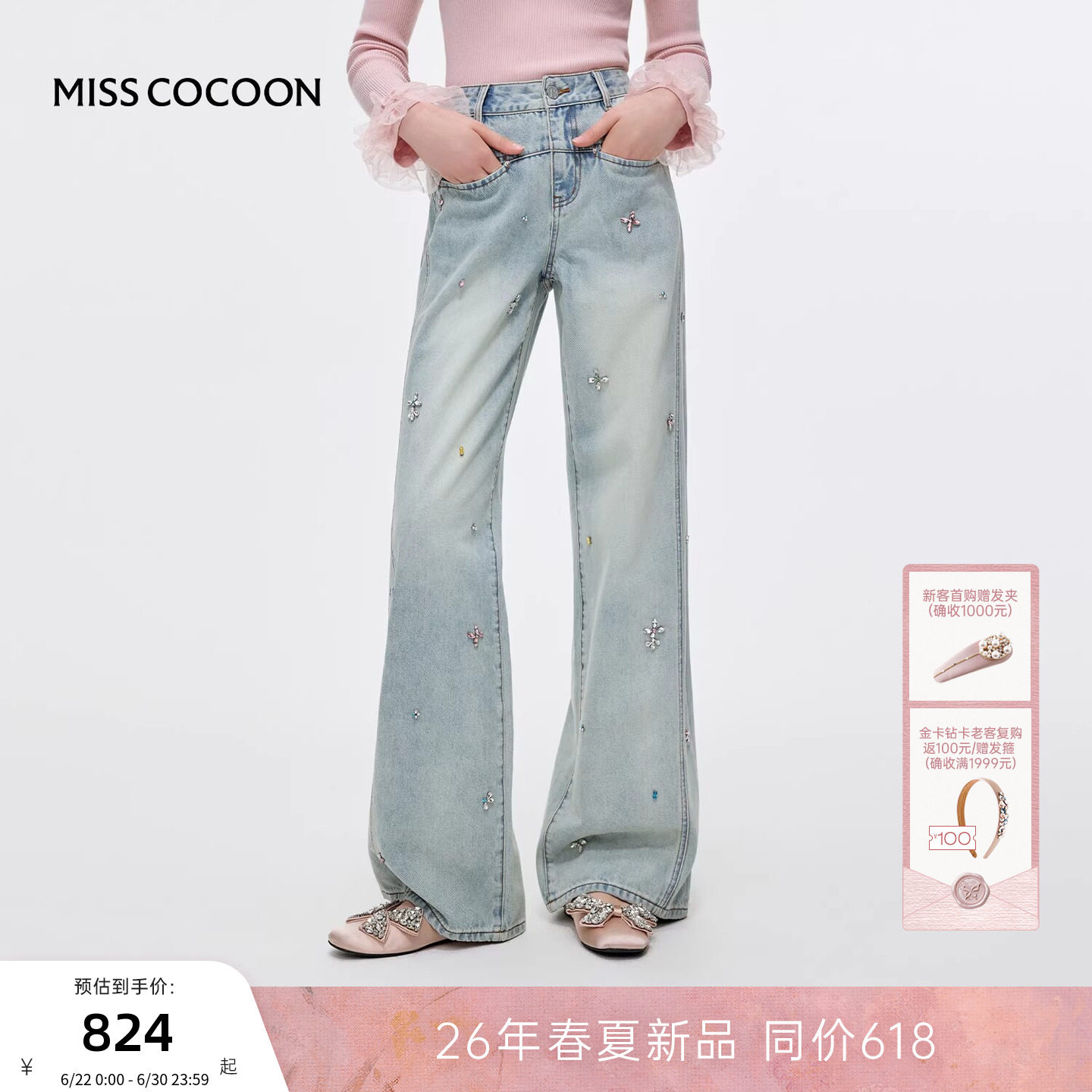 宣璐同款COCOON秋新款珍珠阔腿长裤子时尚休闲背心牛仔马甲套装女