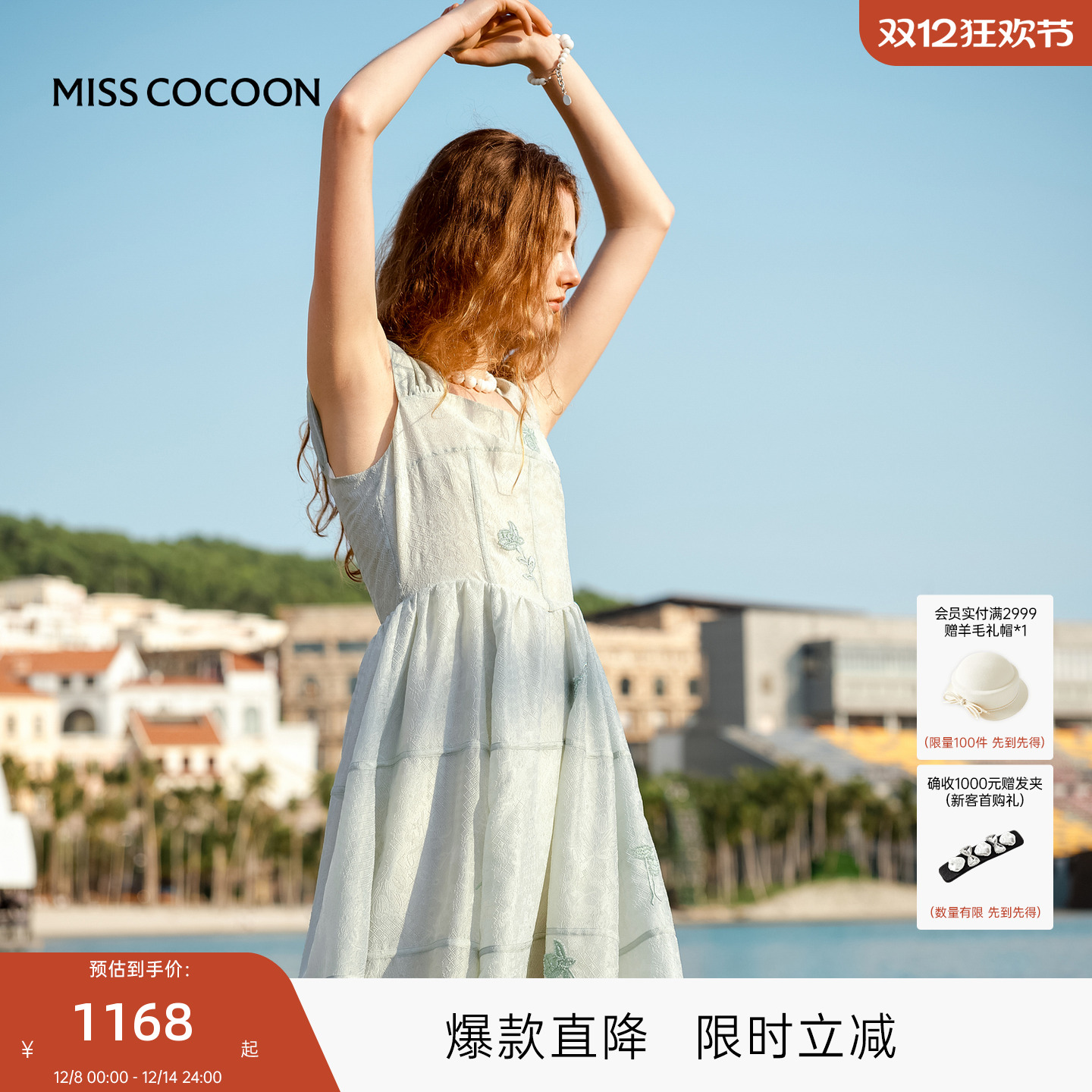 绿色提花吊带裙刺绣裙子