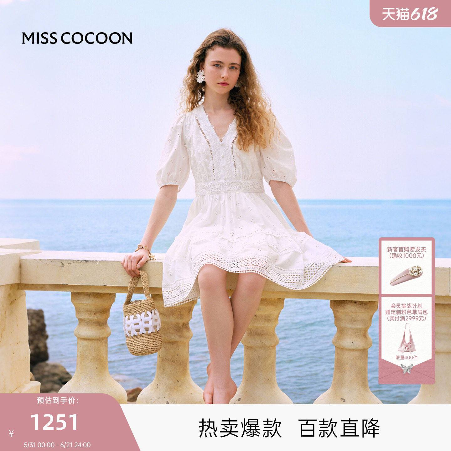 李兰迪同款可可尼法式度假蕾丝连衣裙女2026夏季新款镂空小白裙