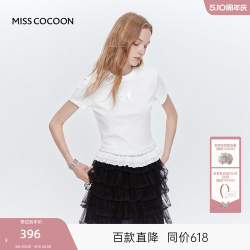 MISS COCOON可可尼白色棉T恤女2026夏季新款修身刺绣蕾丝上衣短袖