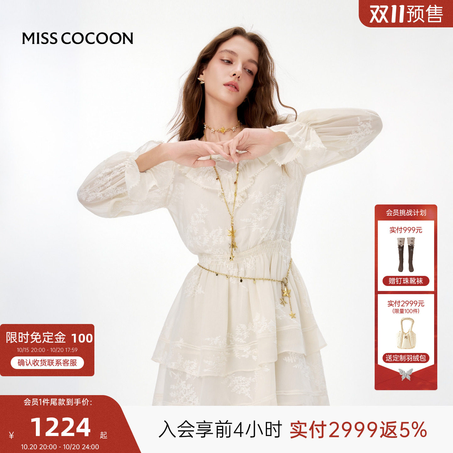 MISSCOCOON可可尼喇叭袖v领裙子女26秋季新款法式蕾丝蛋糕连衣裙