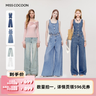 李佳琦直播间 休闲牛仔套装 MISS 时尚 牛仔裤 COCOON