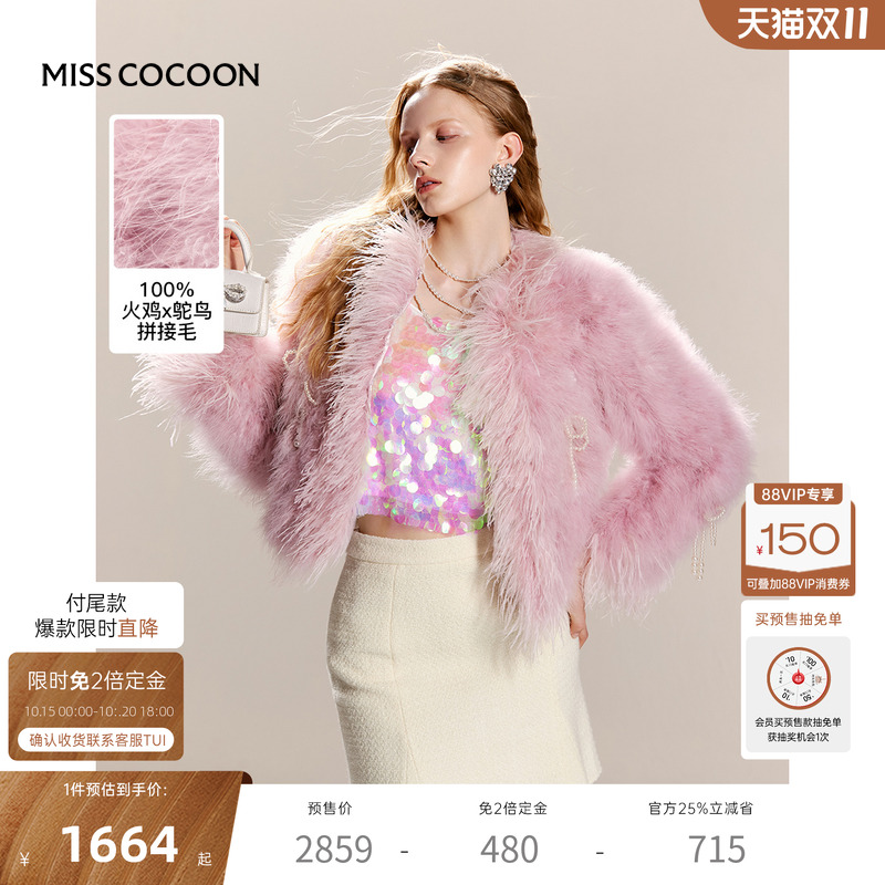 【预售免双倍定金】MISSCOCOON可可尼火鸡毛拼接鸵鸟毛皮草外套