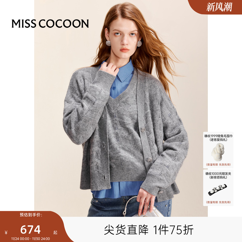 可可尼COCOON【失序常青藤】2025秋季新款羊毛针织衫马甲两件套女