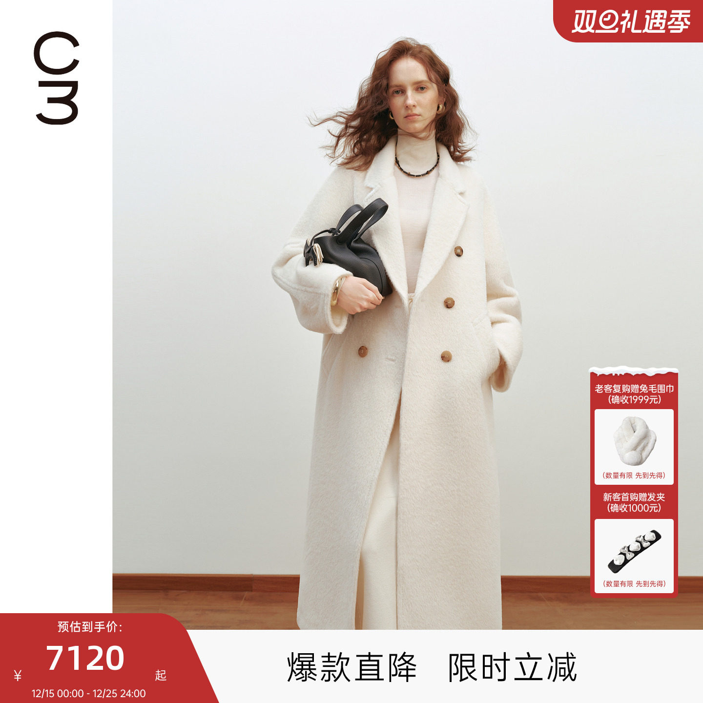 MISCOCOON可可尼C3系列毛呢外套女2025秋冬新款双排扣羊驼毛大衣