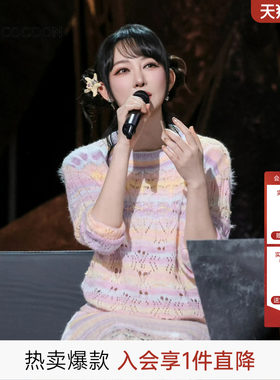 萨顶顶同款可可尼长袖上衣2026年秋新款彩虹条纹针织半裙套装女