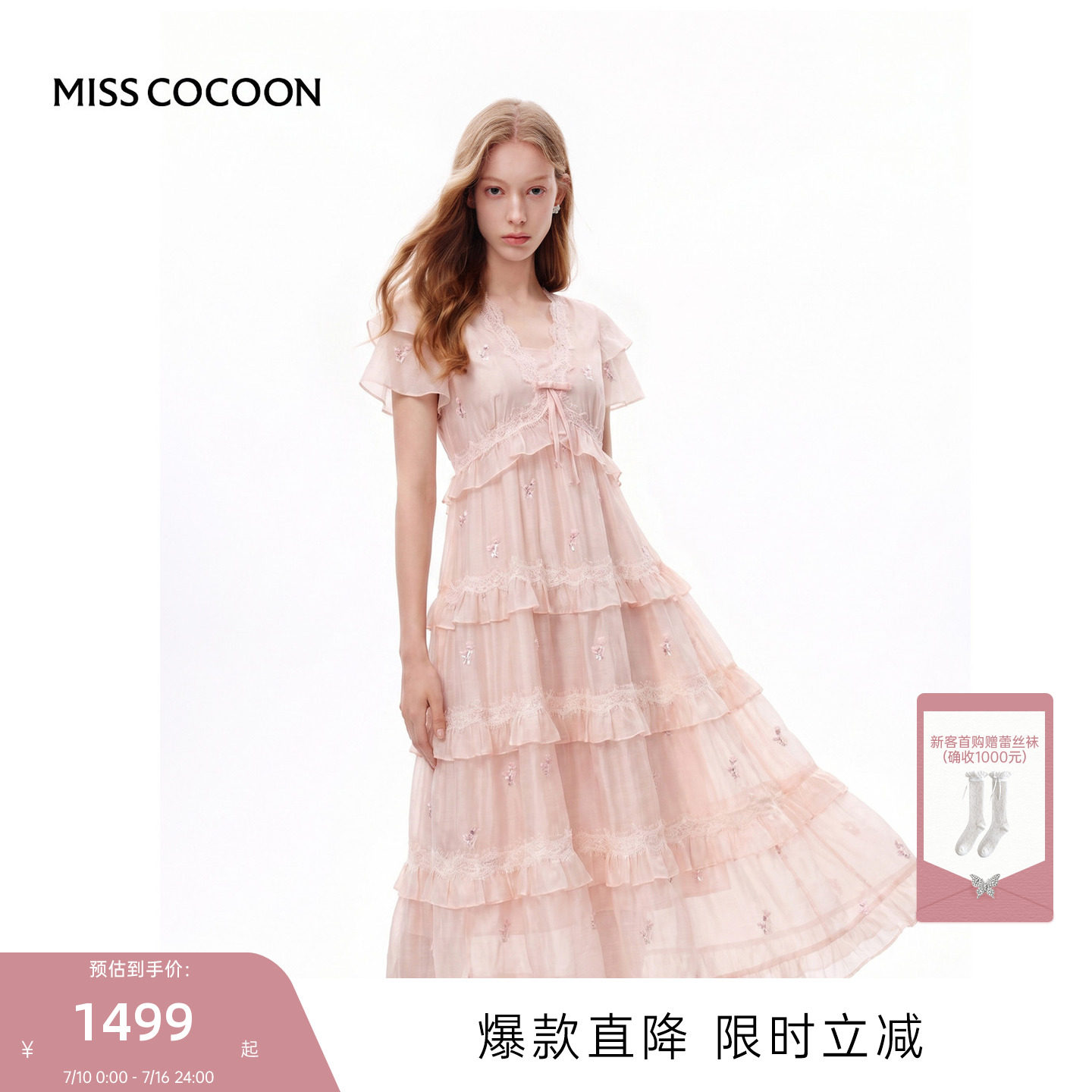 MISSCOCOON可可尼飞袖粉色裙子女2026夏季新款v领绣花蛋糕连衣裙
